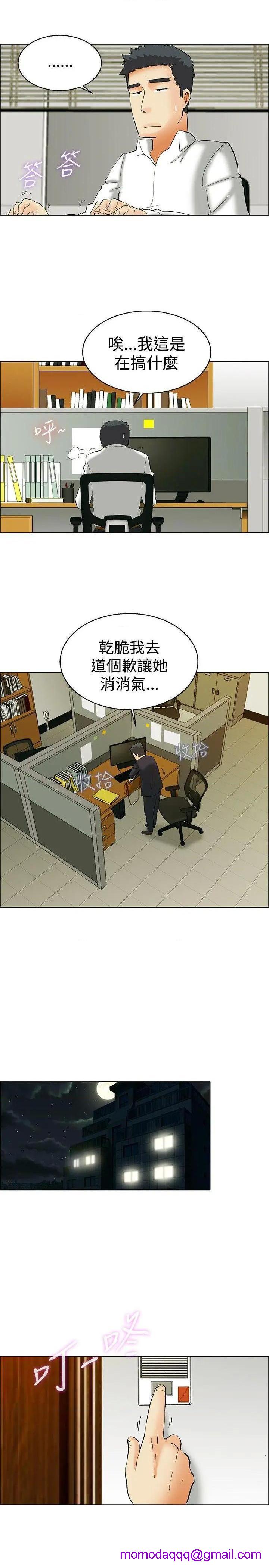 今天,加班好咩?[h漫]韩漫全集-今天,加班好咩?-第52話 第51話 我們分手吧(上) 无删减无遮挡章节图片 