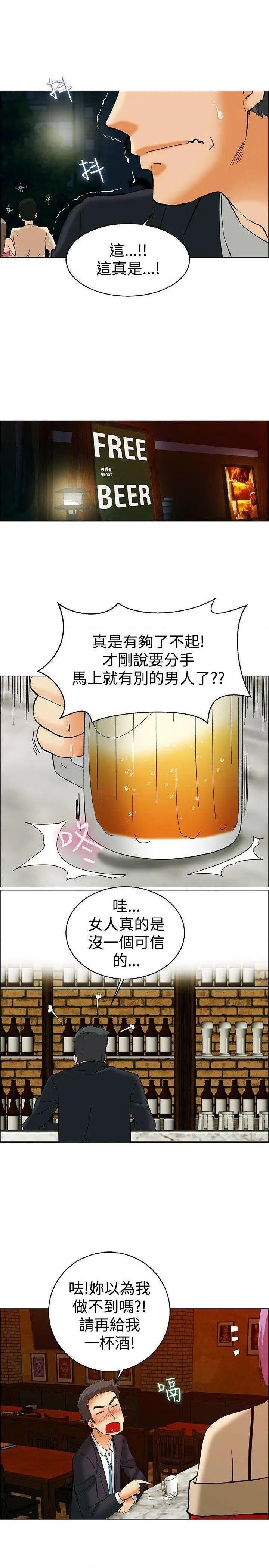 今天,加班好咩?[h漫]韩漫全集-今天,加班好咩?-第52話 第51話 我們分手吧(上) 无删减无遮挡章节图片 