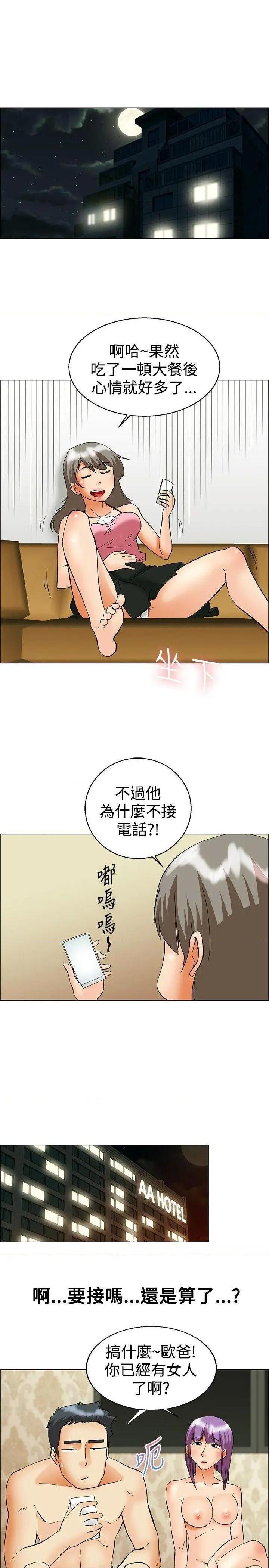 今天,加班好咩?[h漫]韩漫全集-今天,加班好咩?-第52話 第51話 我們分手吧(上) 无删减无遮挡章节图片 