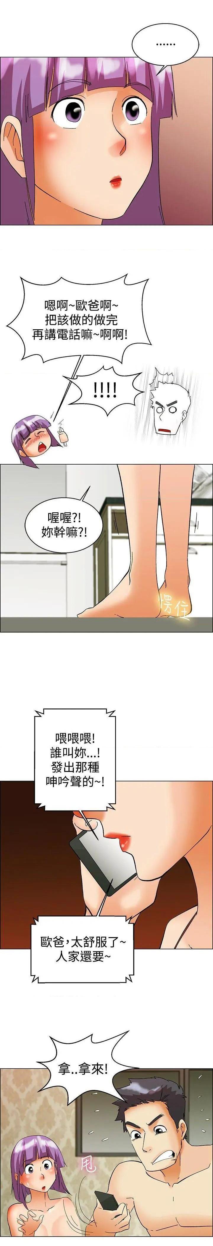 今天,加班好咩?[h漫]韩漫全集-今天,加班好咩?-第53話 第52話 我們分手吧(中) 无删减无遮挡章节图片 