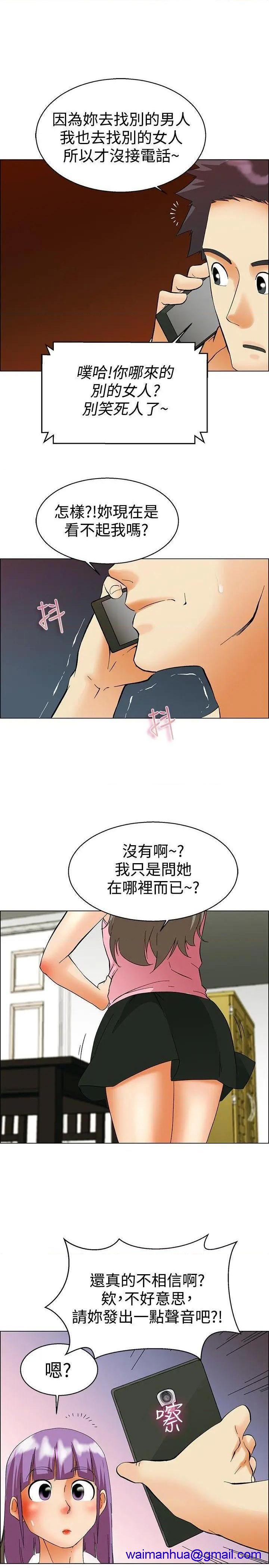 今天,加班好咩?[h漫]韩漫全集-今天,加班好咩?-第53話 第52話 我們分手吧(中) 无删减无遮挡章节图片 