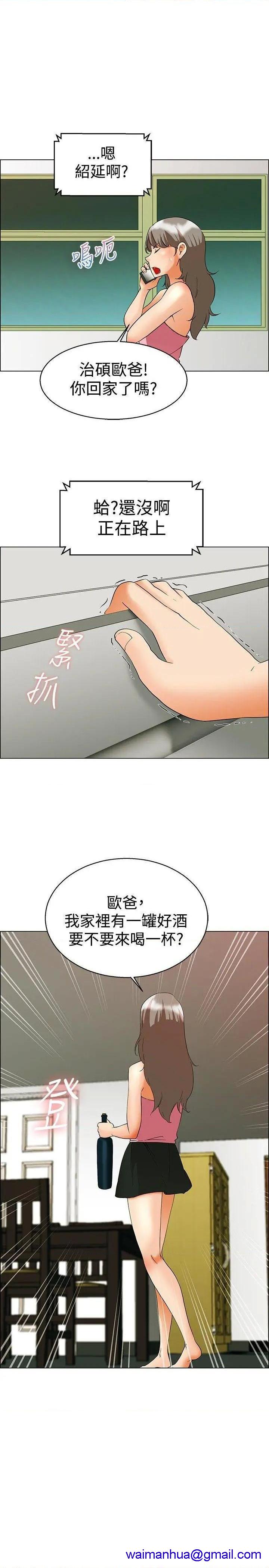 今天,加班好咩?[h漫]韩漫全集-今天,加班好咩?-第53話 第52話 我們分手吧(中) 无删减无遮挡章节图片 