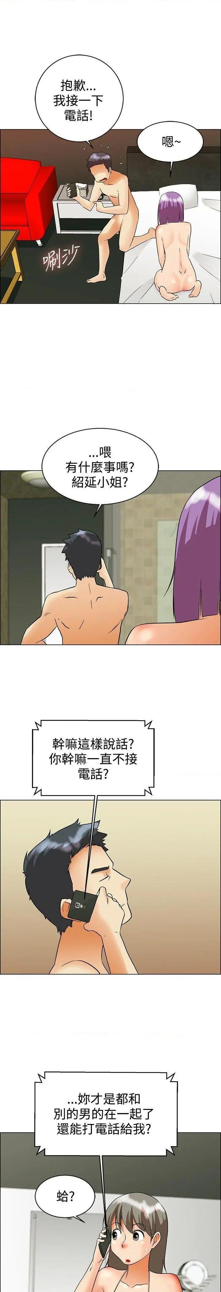 今天,加班好咩?[h漫]韩漫全集-今天,加班好咩?-第53話 第52話 我們分手吧(中) 无删减无遮挡章节图片 