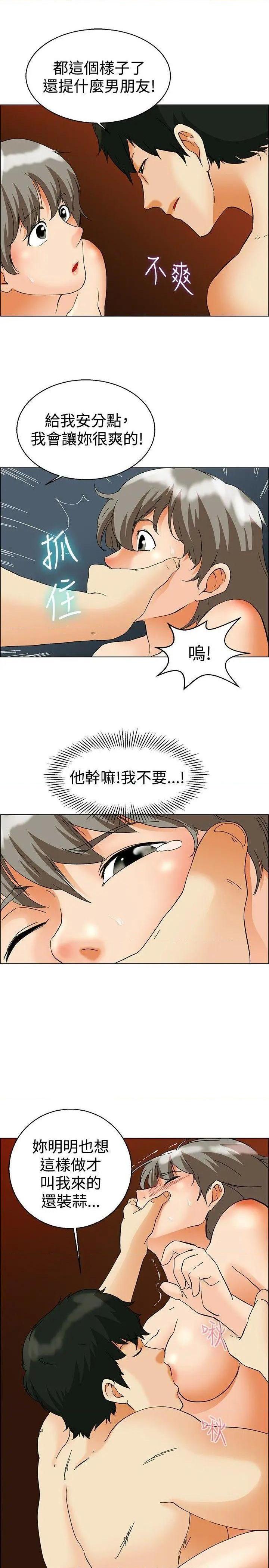 今天,加班好咩?[h漫]韩漫全集-今天,加班好咩?-第54話 第53話 我們分手吧(下) 无删减无遮挡章节图片 