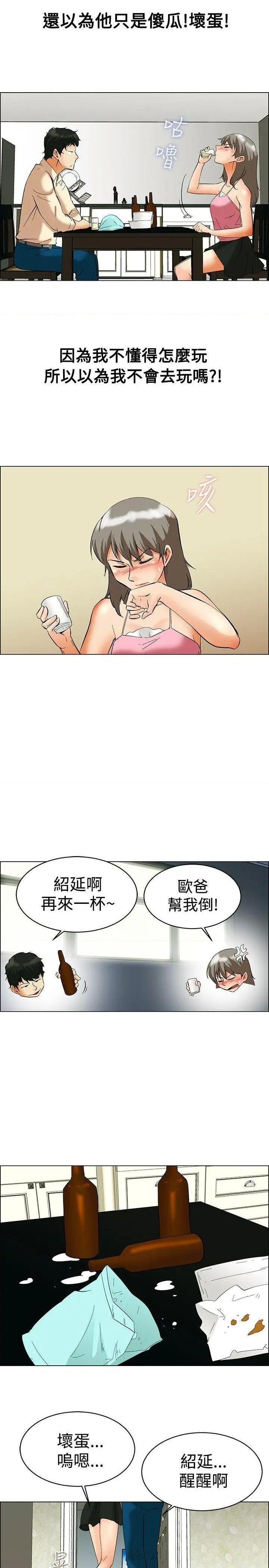 今天,加班好咩?[h漫]韩漫全集-今天,加班好咩?-第54話 第53話 我們分手吧(下) 无删减无遮挡章节图片 