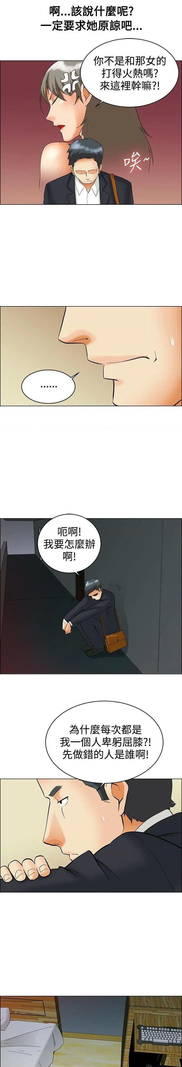今天,加班好咩?[h漫]韩漫全集-今天,加班好咩?-第54話 第53話 我們分手吧(下) 无删减无遮挡章节图片 