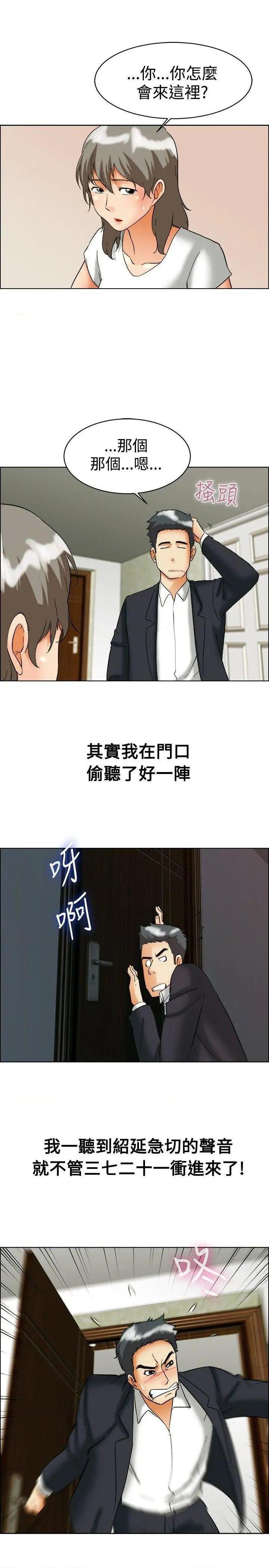 今天,加班好咩?[h漫]韩漫全集-今天,加班好咩?-第55話 第54話 尷尬的收尾 无删减无遮挡章节图片 