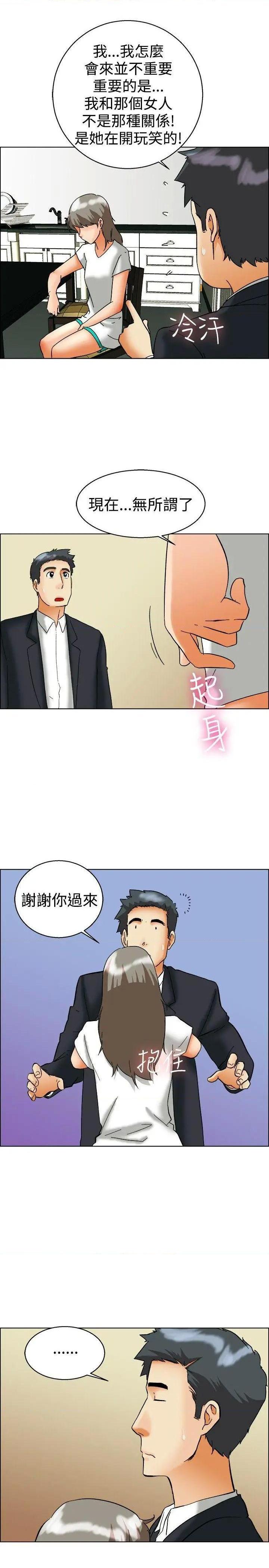 今天,加班好咩?[h漫]韩漫全集-今天,加班好咩?-第55話 第54話 尷尬的收尾 无删减无遮挡章节图片 