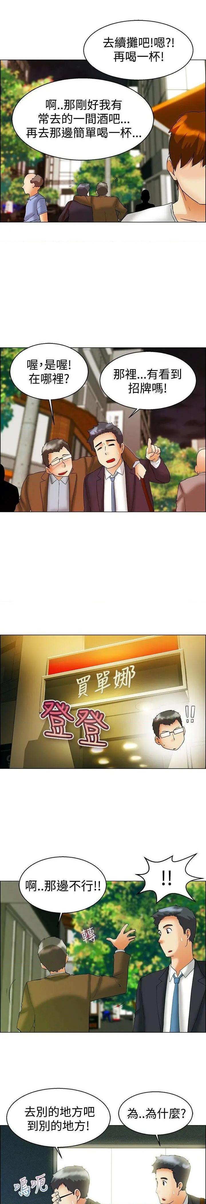 今天,加班好咩?[h漫]韩漫全集-今天,加班好咩?-第56話 第55話 我和邊主任的她?(上) 无删减无遮挡章节图片 