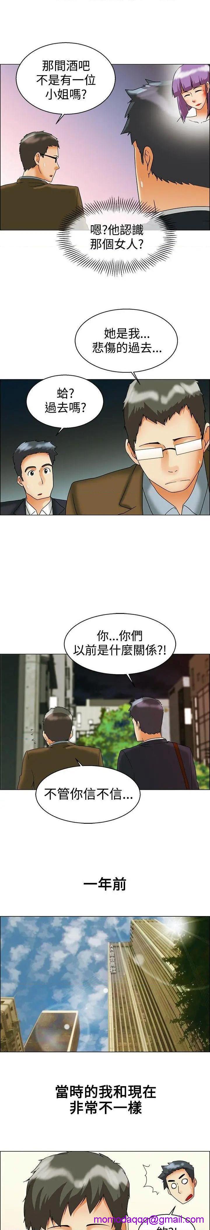今天,加班好咩?[h漫]韩漫全集-今天,加班好咩?-第56話 第55話 我和邊主任的她?(上) 无删减无遮挡章节图片 