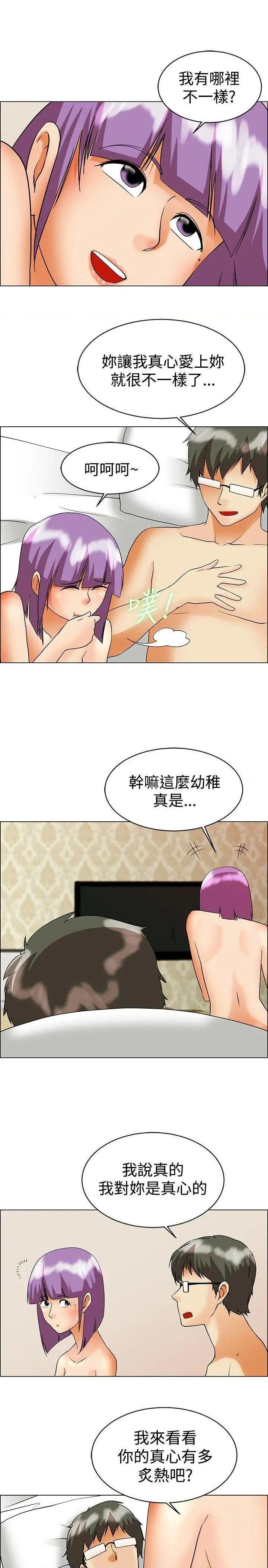今天,加班好咩?[h漫]韩漫全集-今天,加班好咩?-第56話 第55話 我和邊主任的她?(上) 无删减无遮挡章节图片 