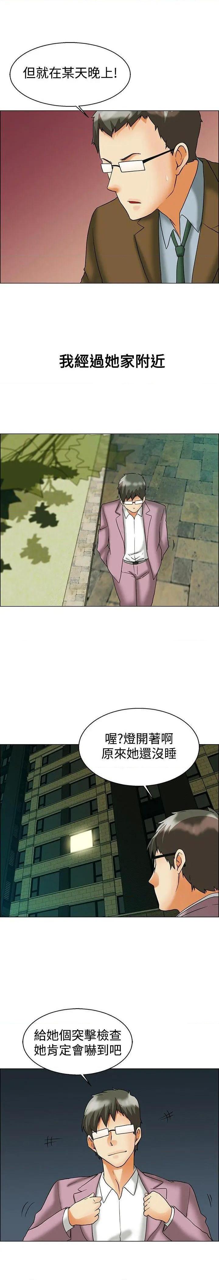 今天,加班好咩?[h漫]韩漫全集-今天,加班好咩?-第56話 第55話 我和邊主任的她?(上) 无删减无遮挡章节图片 