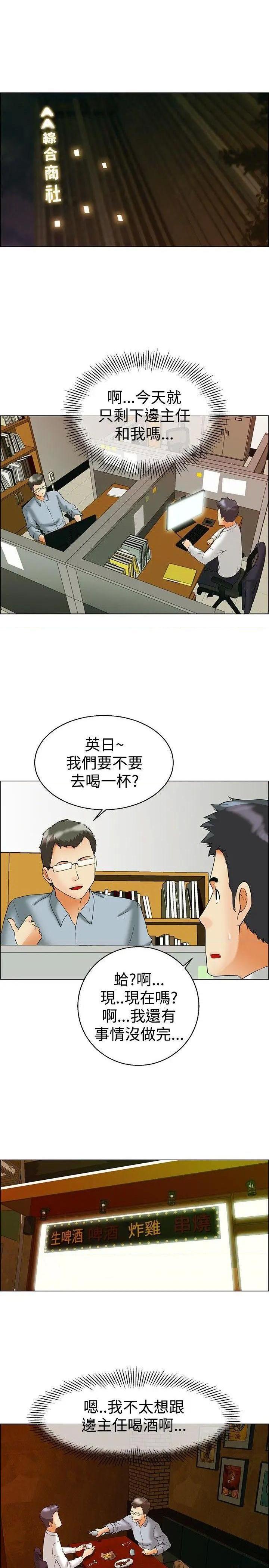今天,加班好咩?[h漫]韩漫全集-今天,加班好咩?-第56話 第55話 我和邊主任的她?(上) 无删减无遮挡章节图片 