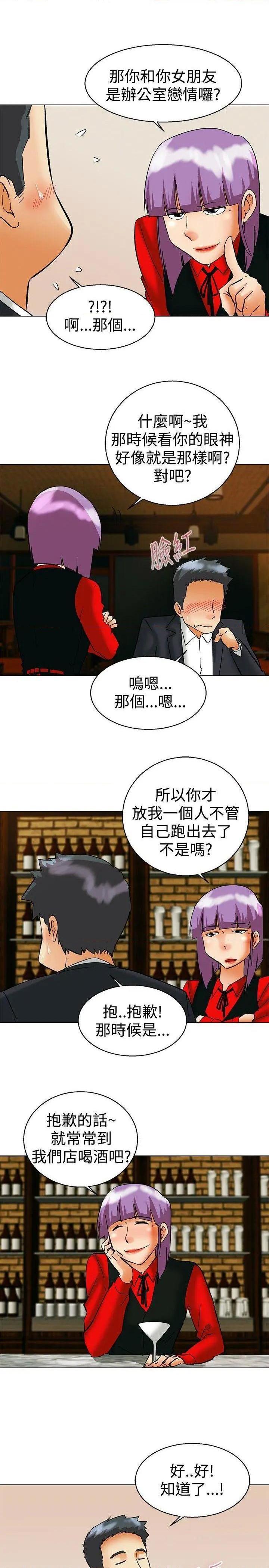 今天,加班好咩?[h漫]韩漫全集-今天,加班好咩?-第57話 第56話 我和邊主任的她?(下) 无删减无遮挡章节图片 