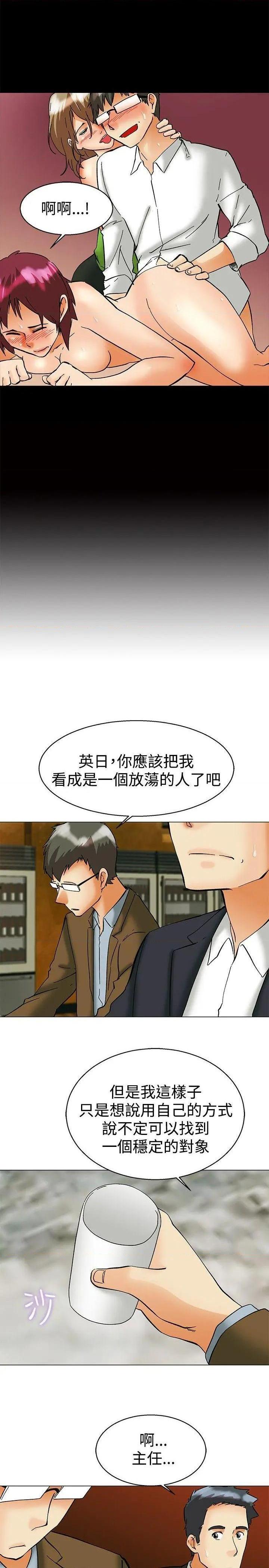 今天,加班好咩?[h漫]韩漫全集-今天,加班好咩?-第57話 第56話 我和邊主任的她?(下) 无删减无遮挡章节图片 