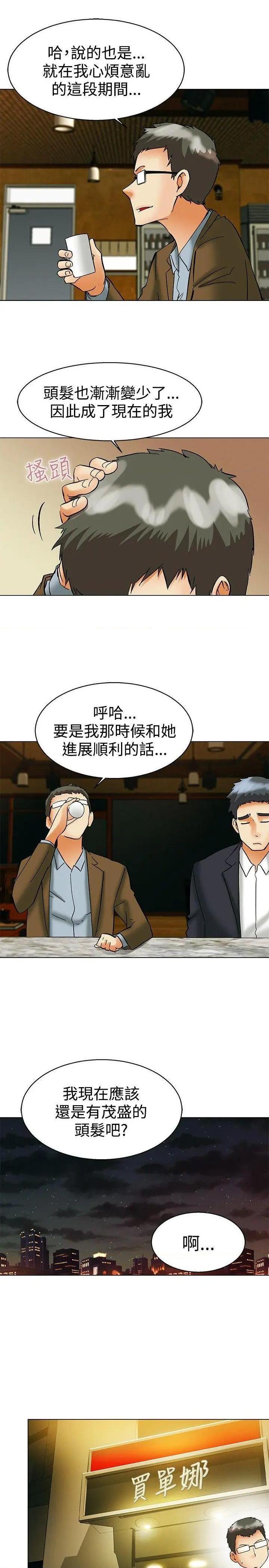 今天,加班好咩?[h漫]韩漫全集-今天,加班好咩?-第57話 第56話 我和邊主任的她?(下) 无删减无遮挡章节图片 