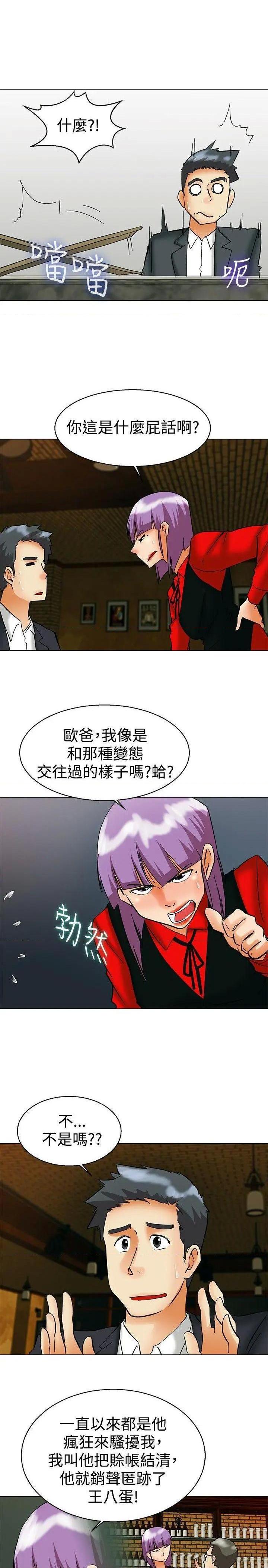 今天,加班好咩?[h漫]韩漫全集-今天,加班好咩?-第57話 第56話 我和邊主任的她?(下) 无删减无遮挡章节图片 
