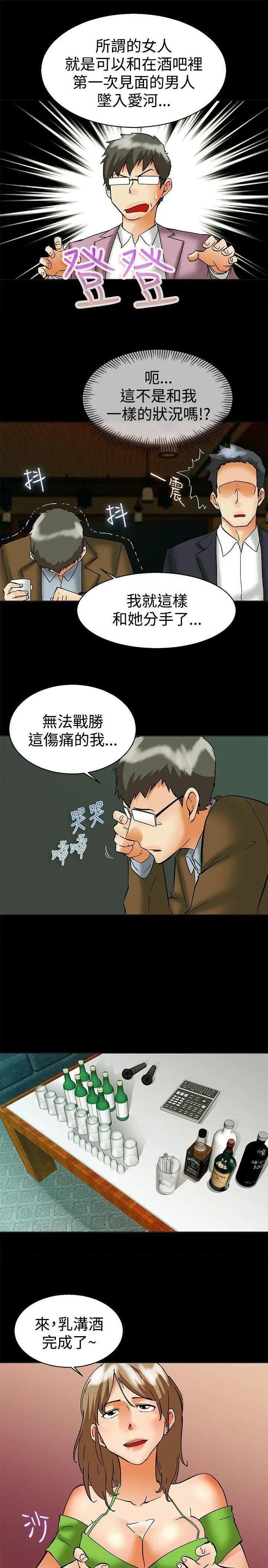 今天,加班好咩?[h漫]韩漫全集-今天,加班好咩?-第57話 第56話 我和邊主任的她?(下) 无删减无遮挡章节图片 