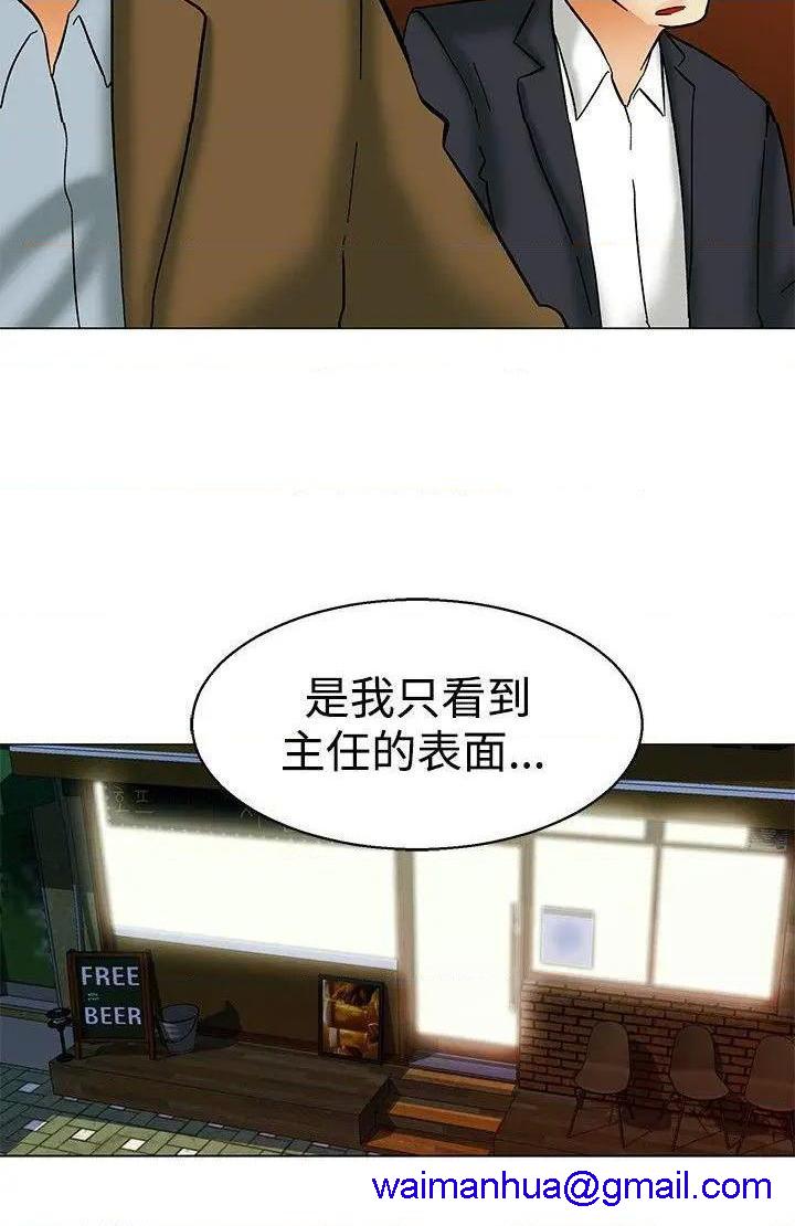 今天,加班好咩?[h漫]韩漫全集-今天,加班好咩?-第57話 第56話 我和邊主任的她?(下) 无删减无遮挡章节图片 