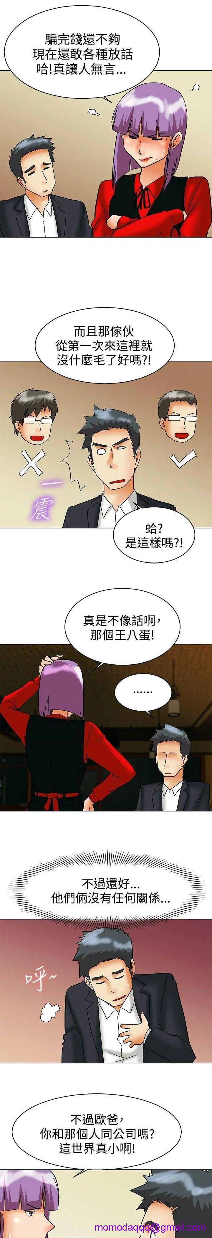 今天,加班好咩?[h漫]韩漫全集-今天,加班好咩?-第57話 第56話 我和邊主任的她?(下) 无删减无遮挡章节图片 