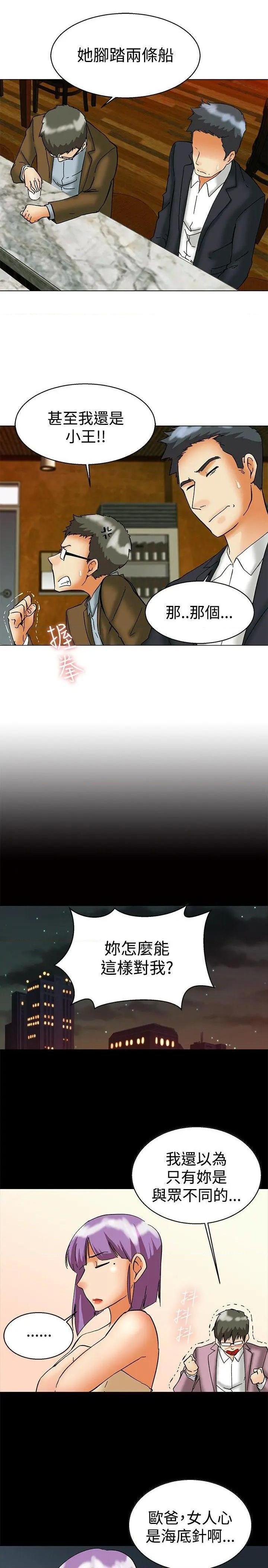 今天,加班好咩?[h漫]韩漫全集-今天,加班好咩?-第57話 第56話 我和邊主任的她?(下) 无删减无遮挡章节图片 