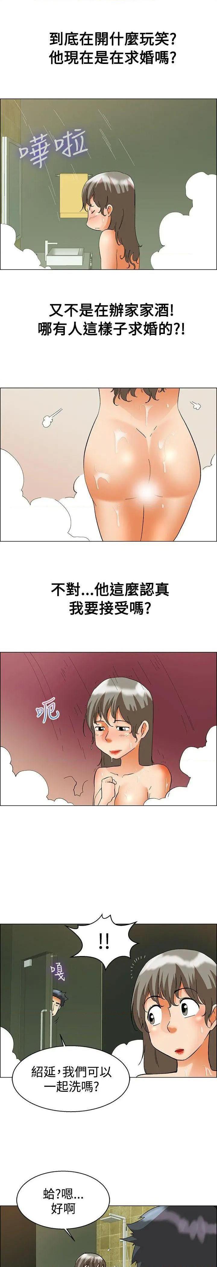 今天,加班好咩?[h漫]韩漫全集-今天,加班好咩?-第58話 第57話 我們要結婚嗎?(上) 无删减无遮挡章节图片 