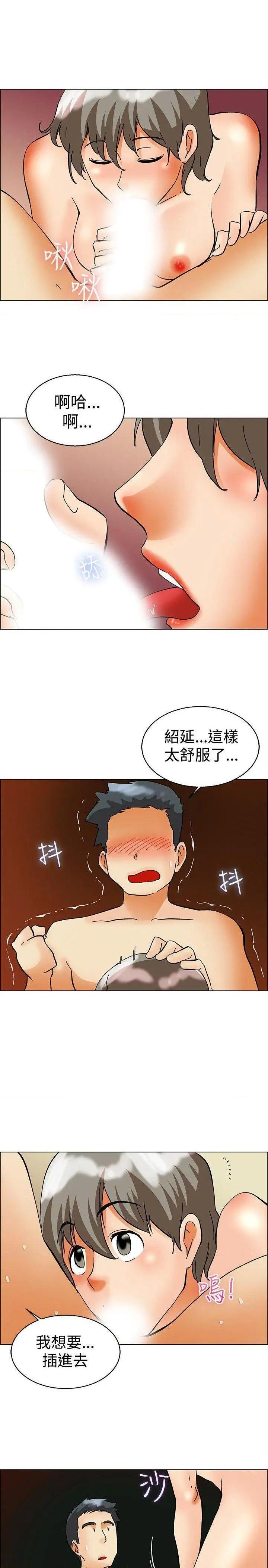 今天,加班好咩?[h漫]韩漫全集-今天,加班好咩?-第58話 第57話 我們要結婚嗎?(上) 无删减无遮挡章节图片 