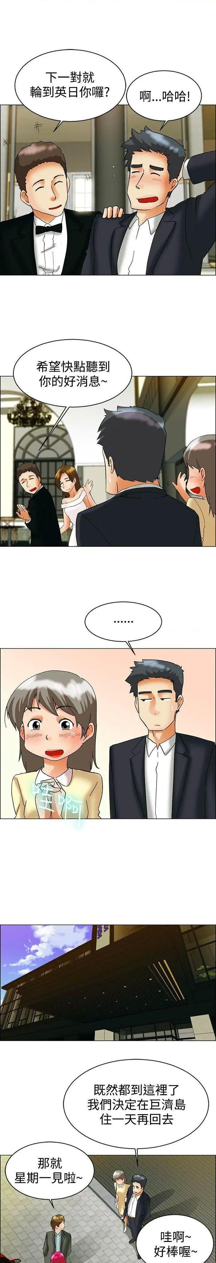 今天,加班好咩?[h漫]韩漫全集-今天,加班好咩?-第58話 第57話 我們要結婚嗎?(上) 无删减无遮挡章节图片 