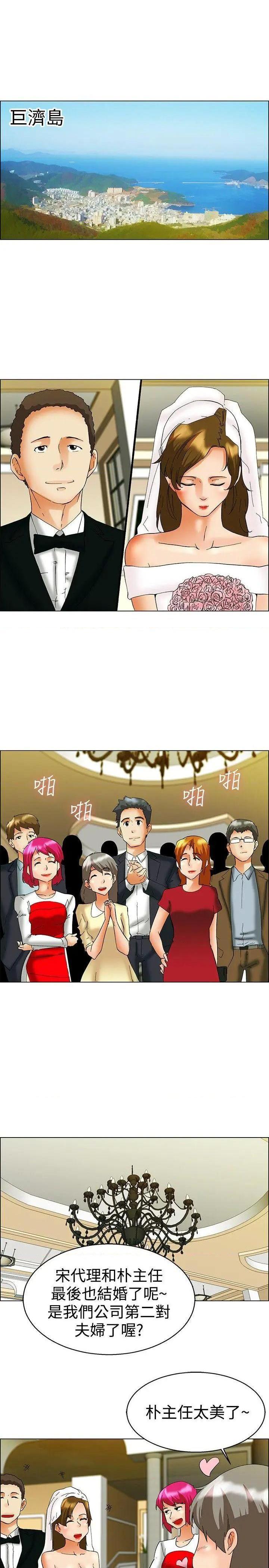 今天,加班好咩?[h漫]韩漫全集-今天,加班好咩?-第58話 第57話 我們要結婚嗎?(上) 无删减无遮挡章节图片 