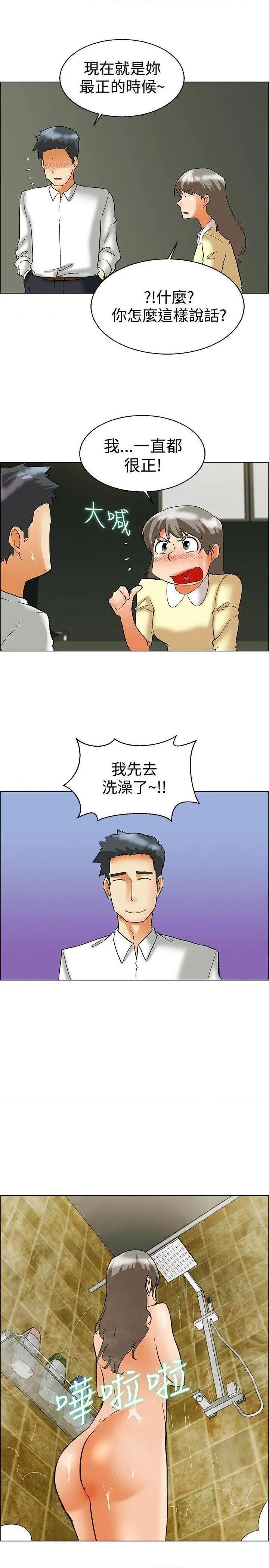 今天,加班好咩?[h漫]韩漫全集-今天,加班好咩?-第58話 第57話 我們要結婚嗎?(上) 无删减无遮挡章节图片 