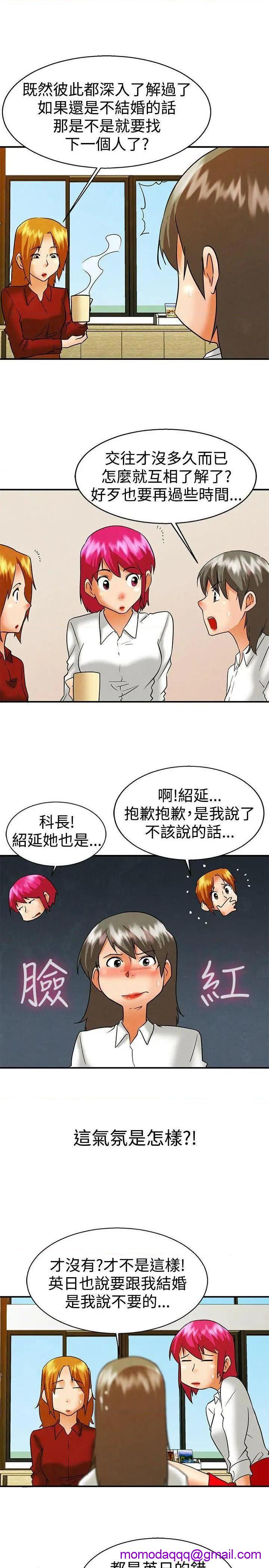 今天,加班好咩?[h漫]韩漫全集-今天,加班好咩?-第59話 第58話 我們要結婚嗎?(下) 无删减无遮挡章节图片 