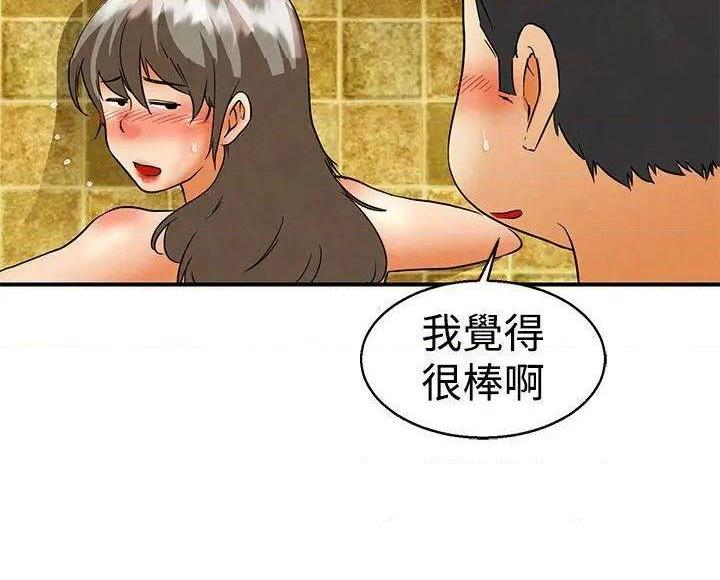 今天,加班好咩?[h漫]韩漫全集-今天,加班好咩?-第59話 第58話 我們要結婚嗎?(下) 无删减无遮挡章节图片 