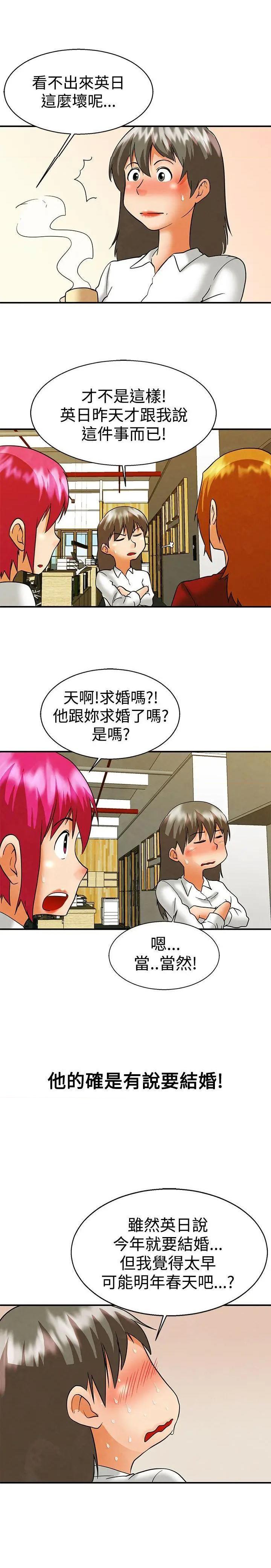 今天,加班好咩?[h漫]韩漫全集-今天,加班好咩?-第59話 第58話 我們要結婚嗎?(下) 无删减无遮挡章节图片 