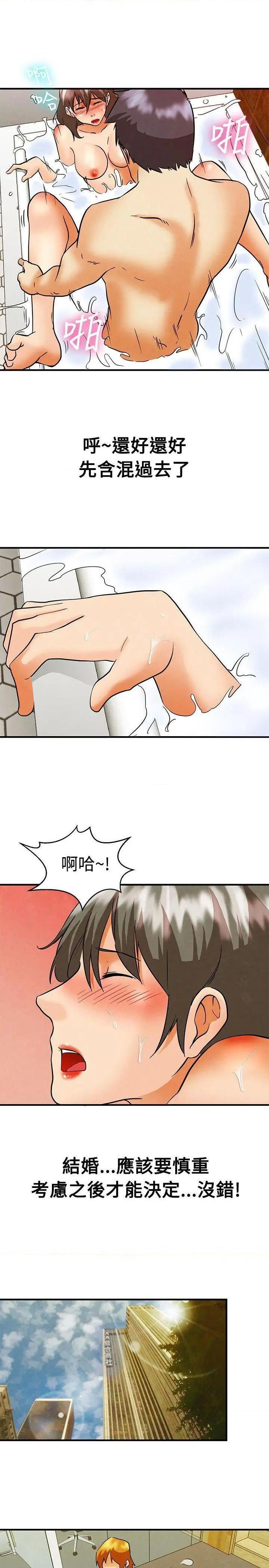 今天,加班好咩?[h漫]韩漫全集-今天,加班好咩?-第59話 第58話 我們要結婚嗎?(下) 无删减无遮挡章节图片 