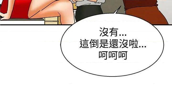 今天,加班好咩?[h漫]韩漫全集-今天,加班好咩?-第59話 第58話 我們要結婚嗎?(下) 无删减无遮挡章节图片 