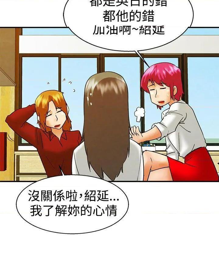 今天,加班好咩?[h漫]韩漫全集-今天,加班好咩?-第59話 第58話 我們要結婚嗎?(下) 无删减无遮挡章节图片 