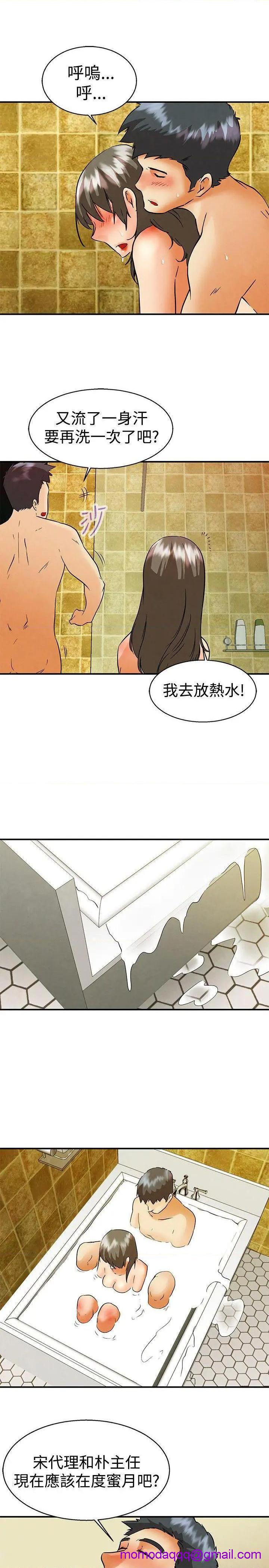 今天,加班好咩?[h漫]韩漫全集-今天,加班好咩?-第59話 第58話 我們要結婚嗎?(下) 无删减无遮挡章节图片 