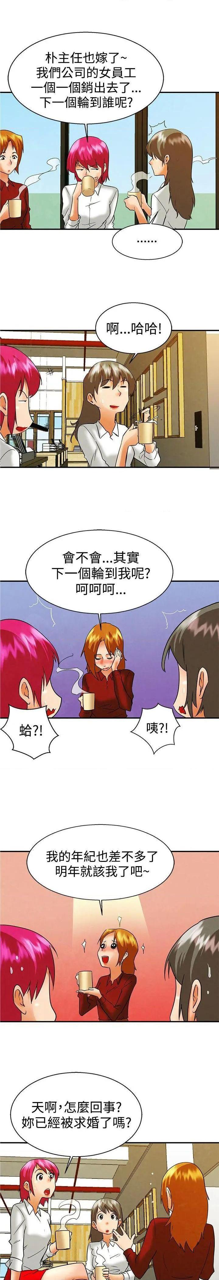 今天,加班好咩?[h漫]韩漫全集-今天,加班好咩?-第59話 第58話 我們要結婚嗎?(下) 无删减无遮挡章节图片 