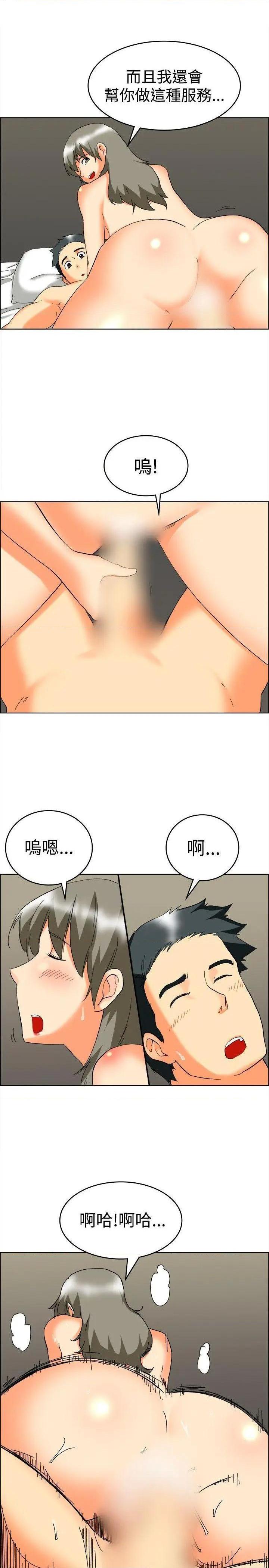 今天,加班好咩?[h漫]韩漫全集-今天,加班好咩?-第60話 第59話 摩鐵就有點那個嘛(上) 无删减无遮挡章节图片 