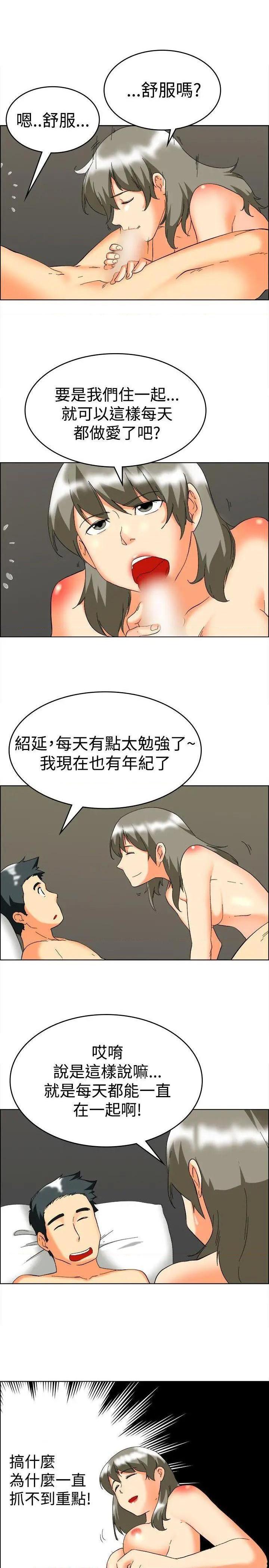 今天,加班好咩?[h漫]韩漫全集-今天,加班好咩?-第60話 第59話 摩鐵就有點那個嘛(上) 无删减无遮挡章节图片 