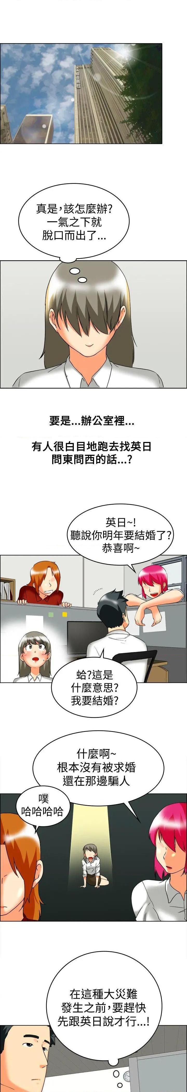 今天,加班好咩?[h漫]韩漫全集-今天,加班好咩?-第60話 第59話 摩鐵就有點那個嘛(上) 无删减无遮挡章节图片 