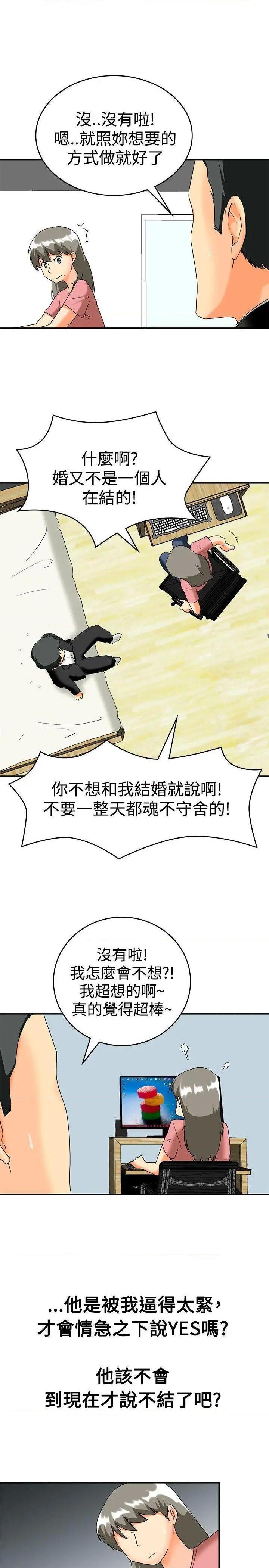 今天,加班好咩?[h漫]韩漫全集-今天,加班好咩?-第61話 第60話 摩鐵就有點那個嘛(下) 无删减无遮挡章节图片 
