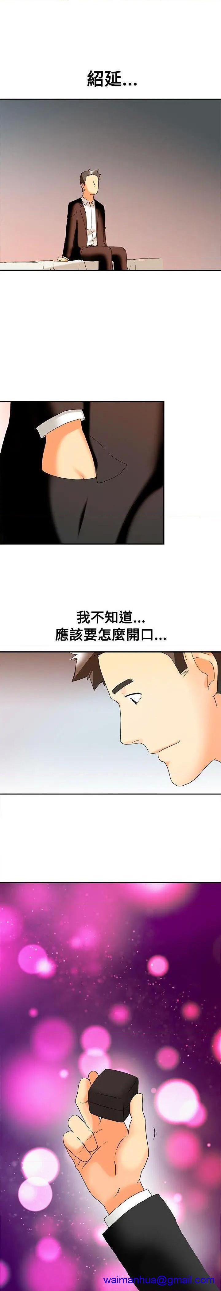 今天,加班好咩?[h漫]韩漫全集-今天,加班好咩?-第61話 第60話 摩鐵就有點那個嘛(下) 无删减无遮挡章节图片 