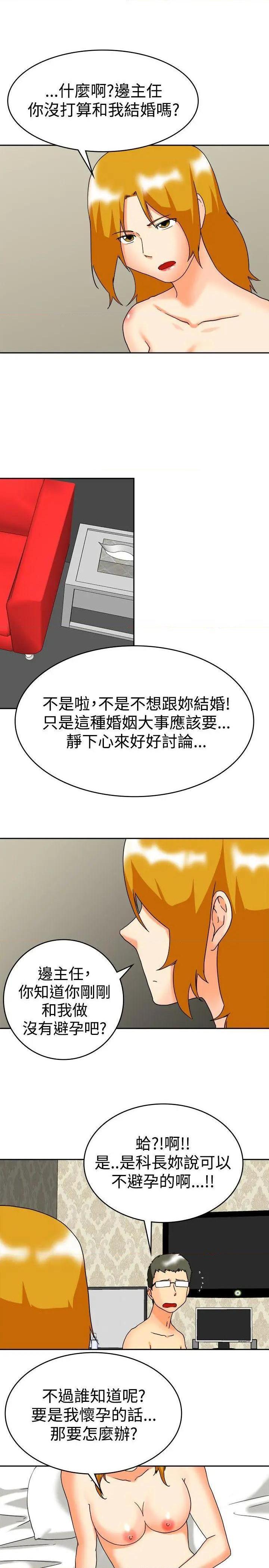 今天,加班好咩?[h漫]韩漫全集-今天,加班好咩?-第61話 第60話 摩鐵就有點那個嘛(下) 无删减无遮挡章节图片 