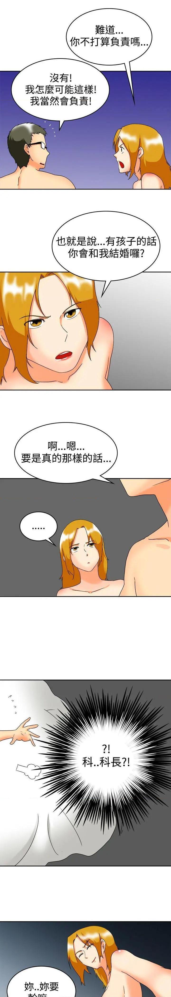 今天,加班好咩?[h漫]韩漫全集-今天,加班好咩?-第61話 第60話 摩鐵就有點那個嘛(下) 无删减无遮挡章节图片 
