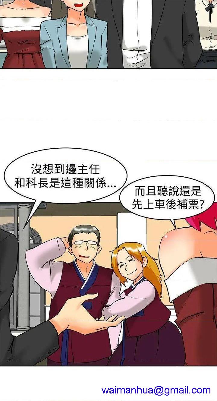 今天,加班好咩?[h漫]韩漫全集-今天,加班好咩?-第62話 最終話 无删减无遮挡章节图片 