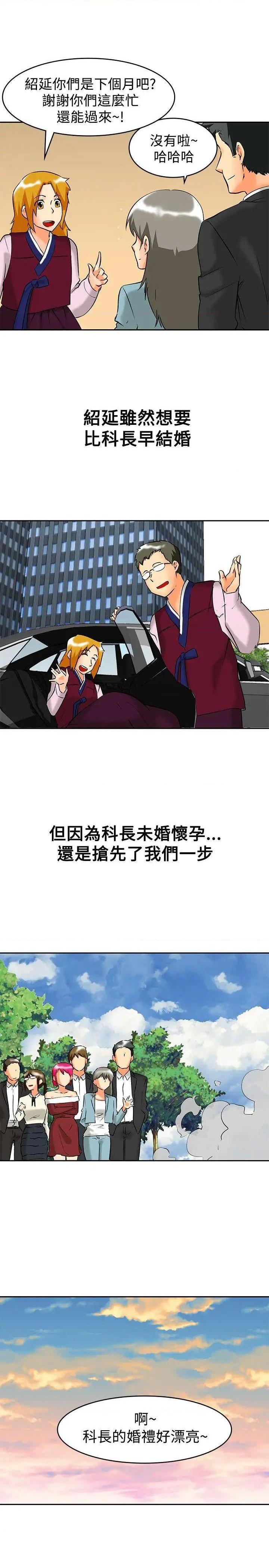 今天,加班好咩?[h漫]韩漫全集-今天,加班好咩?-第62話 最終話 无删减无遮挡章节图片 