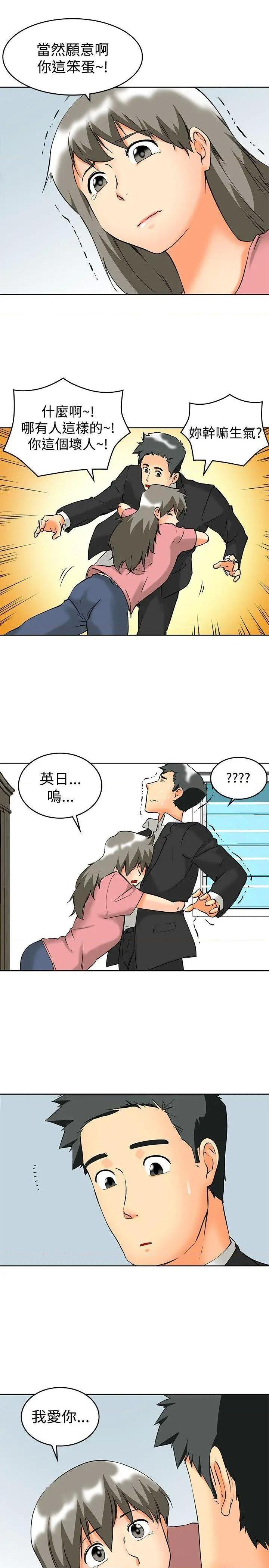 今天,加班好咩?[h漫]韩漫全集-今天,加班好咩?-第62話 最終話 无删减无遮挡章节图片 