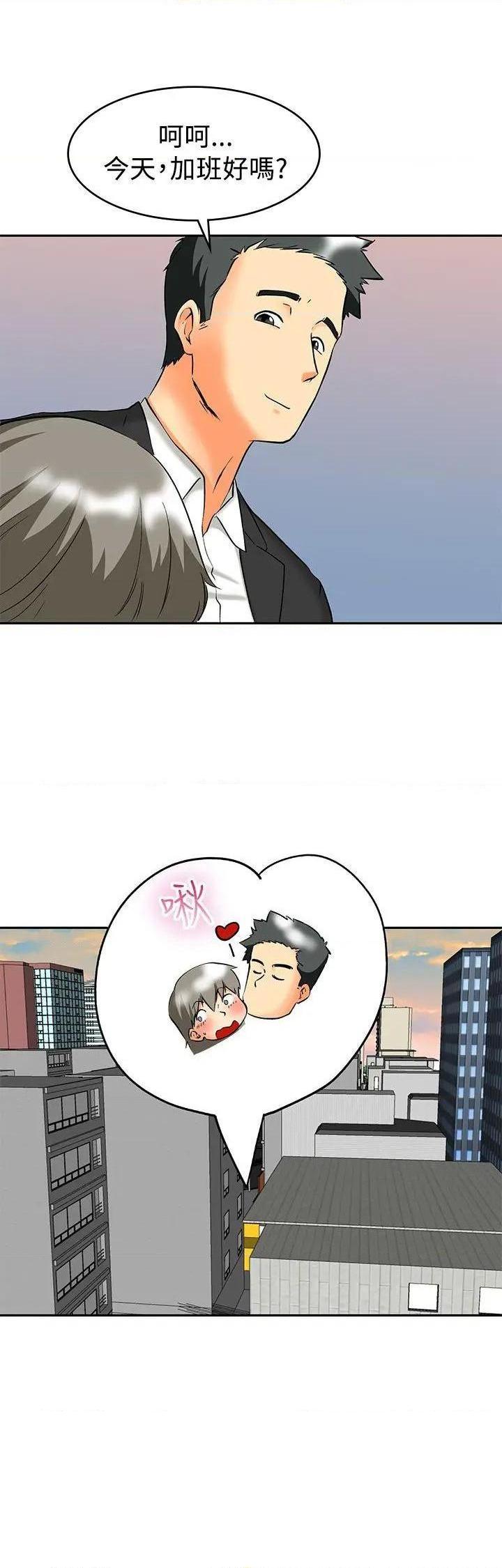 今天,加班好咩?[h漫]韩漫全集-今天,加班好咩?-第62話 最終話 无删减无遮挡章节图片 