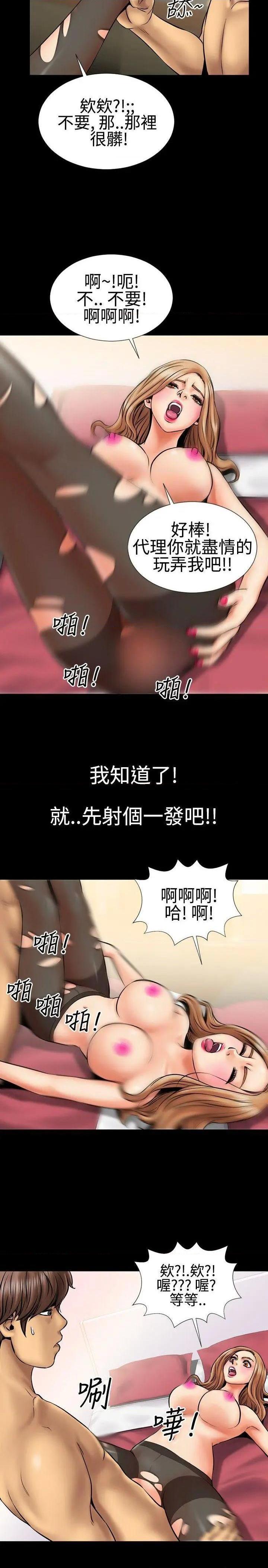 粉红报告书[h漫]韩漫全集-粉红报告书-第1話 粉红报告书 无删减无遮挡章节图片 
